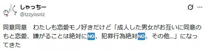 長大之後不能看《戀愛漫畫》的人 內心的道德警察都會跑出來？｜高清图片集
