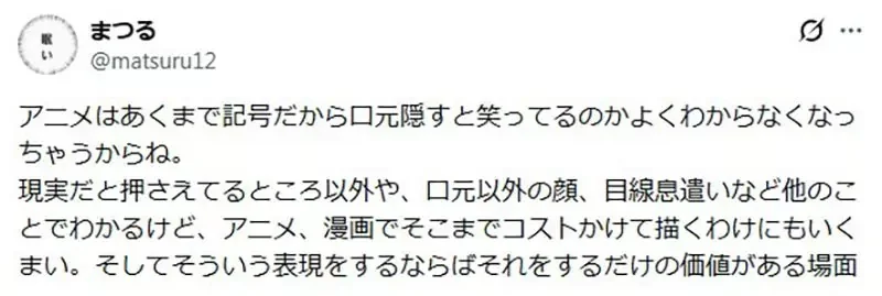 現實日本女生《笑的時候都會遮嘴巴》但是二次元女生卻很少這麼做？｜高清图片集