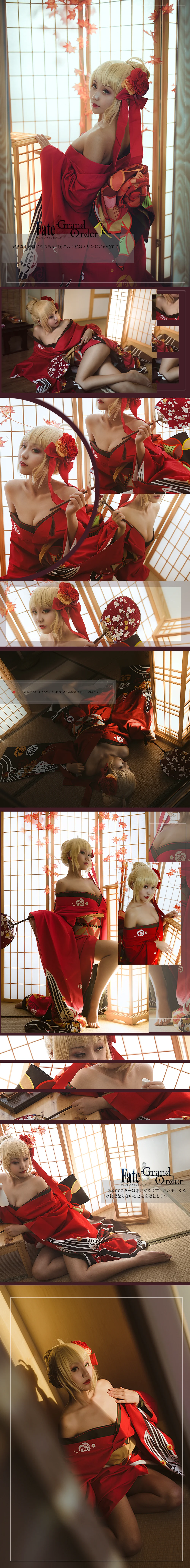 fate/grand order尼禄和服COS写真