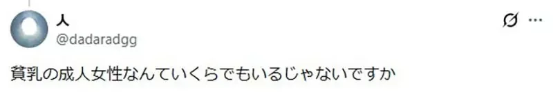 《貧乳＝風險》想上Steam就不得不豐胸？貧乳愛好者直呼沒人權｜高清图片集