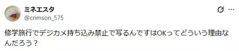 《日本校外教學謎規定》拍照只能用即可拍相機？沖洗要跑100公里家長傻眼了｜高清图片集