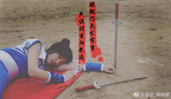 仙剑奇侠传 赵灵儿COS写真