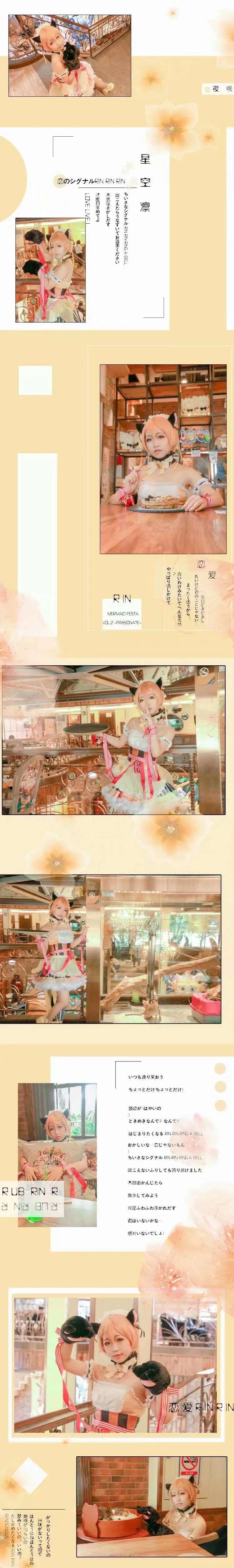 Love Live !凛喵情人节女仆COS写真