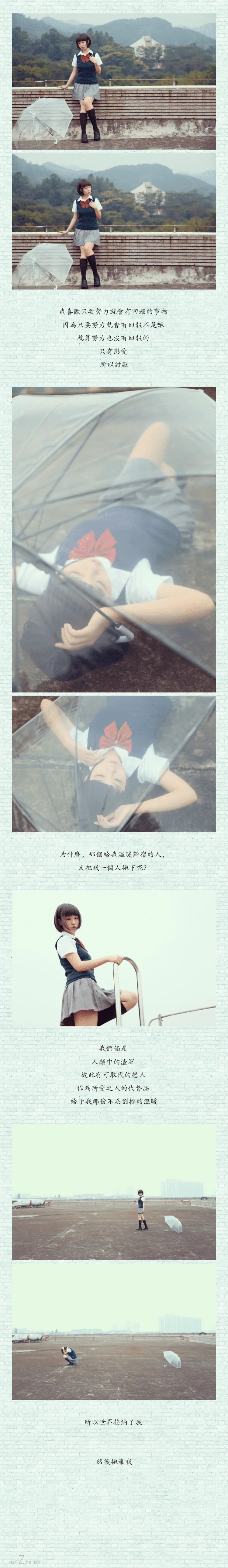 人渣的本愿 安乐冈花火COS写真