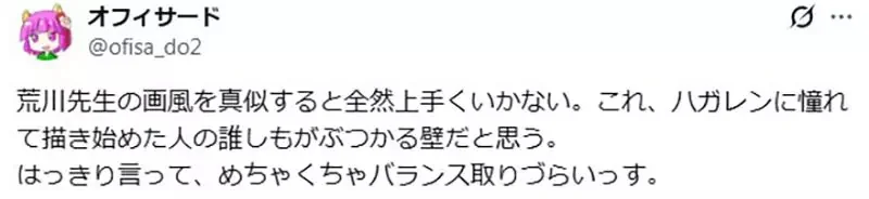 網友畫了《鋼之鍊金術師》的莉莎・霍克愛 大家都來分析他跟荒川弘的畫風究竟差在哪｜高清图片集