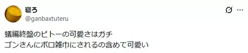 日本網友議論《獵人畫風轉變問題》彼多越來越可愛是不是老婆幫忙畫的結果？｜高清图片集