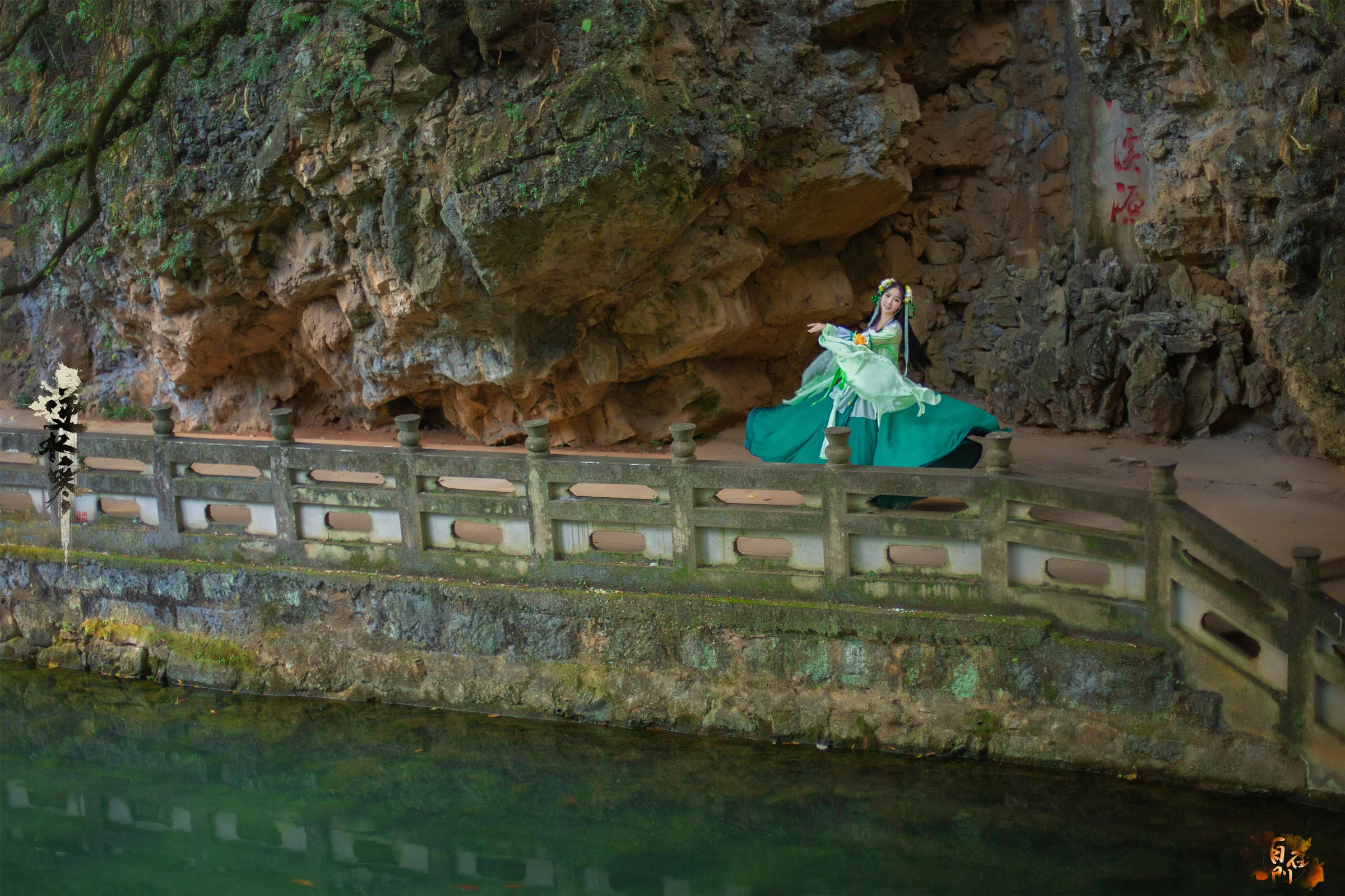 逆水寒 春柳垂罗COS写真