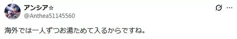 日本網友不懂《美國人為什麼都在浴缸洗身體》美國網友現身說法了｜高清图片集