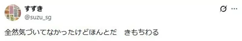 日本網友因為《標點符號用錯了》所以不喝這款酒 一旦察覺就再也回不去了｜高清图片集