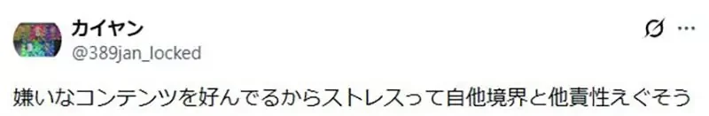 《宅宅夫妻的困擾》自己討厭的動畫對方卻喜歡 這種情況壓力很大怎麼辦？｜高清图片集