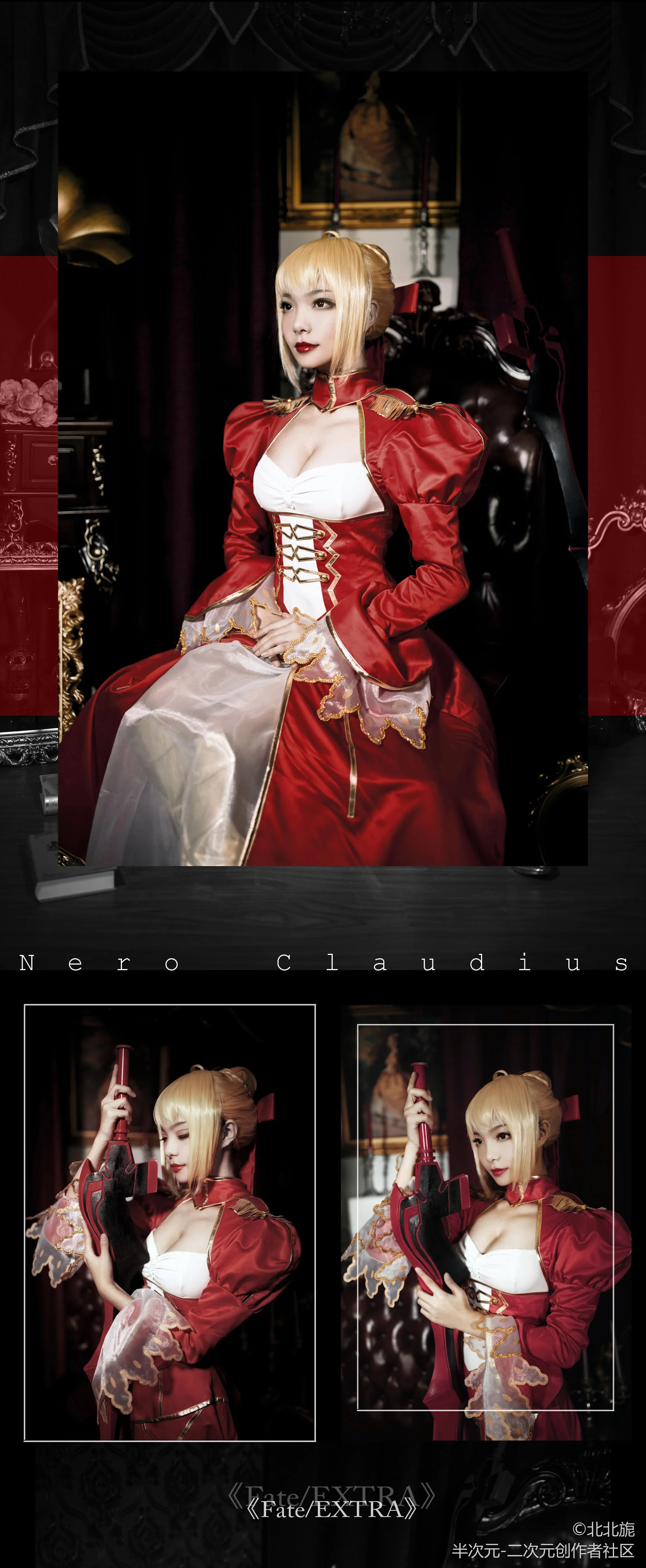 FATE/Extra 尼禄.克劳狄乌斯COS写真