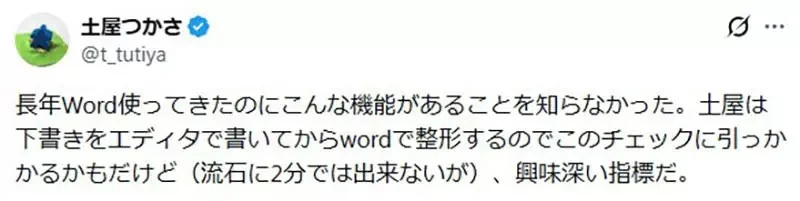 大學老師苦惱《怎麼判斷用ＡＩ寫報告的學生》網友提供一招據說超有用？｜高清图片集