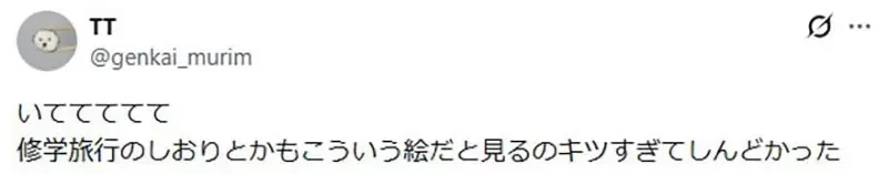 日本學生哀嘆《花10小時畫校慶海報卻落選》網友們為他提出各種建言了｜高清图片集