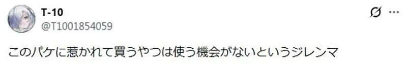 奇葩周邊商品《美少女遊戲保險套》日本網友吐槽這種東西誰會用｜高清图片集