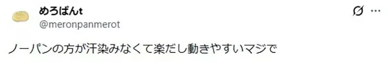 《日本劍道服》傳統上裡面不能穿內褲？他偷偷穿就被教練痛罵一頓了｜高清图片集