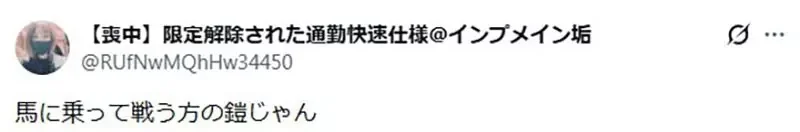 日本網友吐槽《女騎士的屁股沒防禦》現實真的就是這樣設計的？｜高清图片集