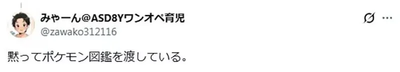 日本媽媽的煩惱《小孩愛問寶可夢屬性》她因此背下全部1025隻成為活圖鑑｜高清图片集