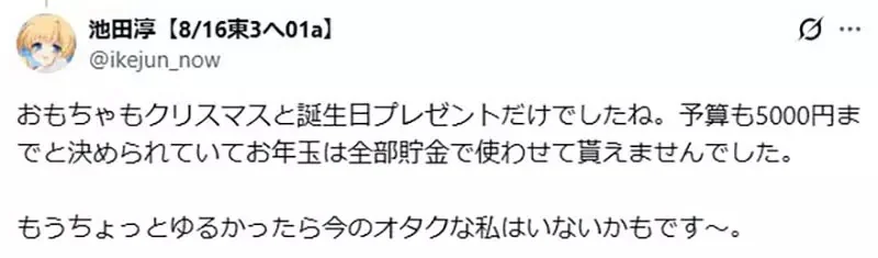 《插畫家池田淳》父母從小嚴管打電動、看漫畫 長大後卻驚覺毫無理由超傻眼｜高清图片集
