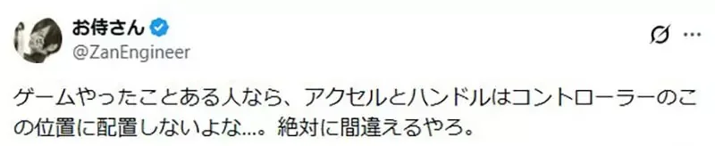 日本自動駕駛公車的《手把按鍵配置》被玩家們吐槽是門外漢？｜高清图片集