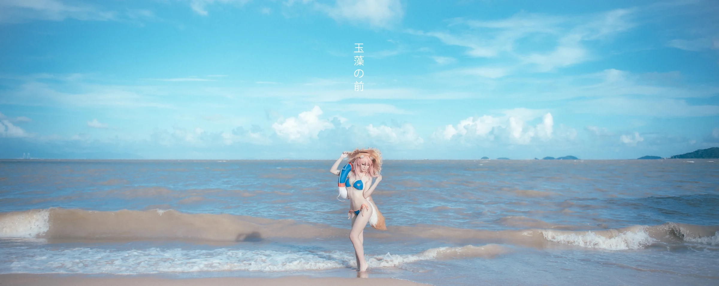 Fate/Grand Order玉藻前COS写真