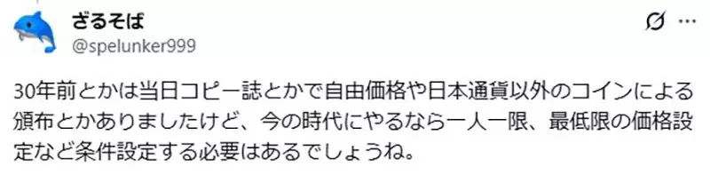 日本網友議論《同人展引進斗內制》能不能讓更多粉絲掏錢支持社團呢？｜高清图片集