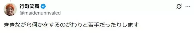 漫畫家點出《聽音樂的人有兩種》你會邊做其他的事情還是專心聽音樂呢？｜高清图片集