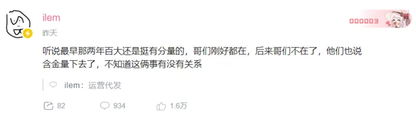 B站百大UP主名单出来后，为什么有人会不同意？｜高清图片集