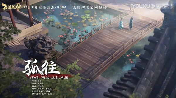 《百炼成神》动画今日首播 再续350亿点击国漫辉煌｜高清图片集