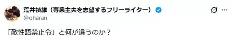 日本高中議論《棒球術語教壞小孩》又殺又盜是不是換個說法比較好？｜高清图片集