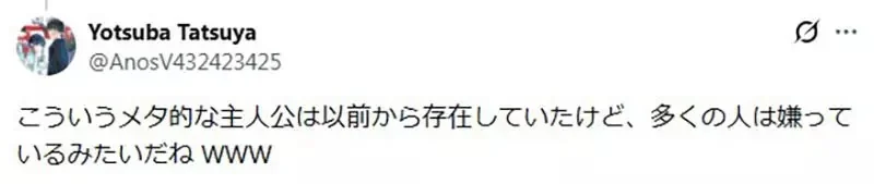 日本網友吐槽戀愛喜劇作品《男主角都像太監》性慾奔放一點才健康？｜高清图片集