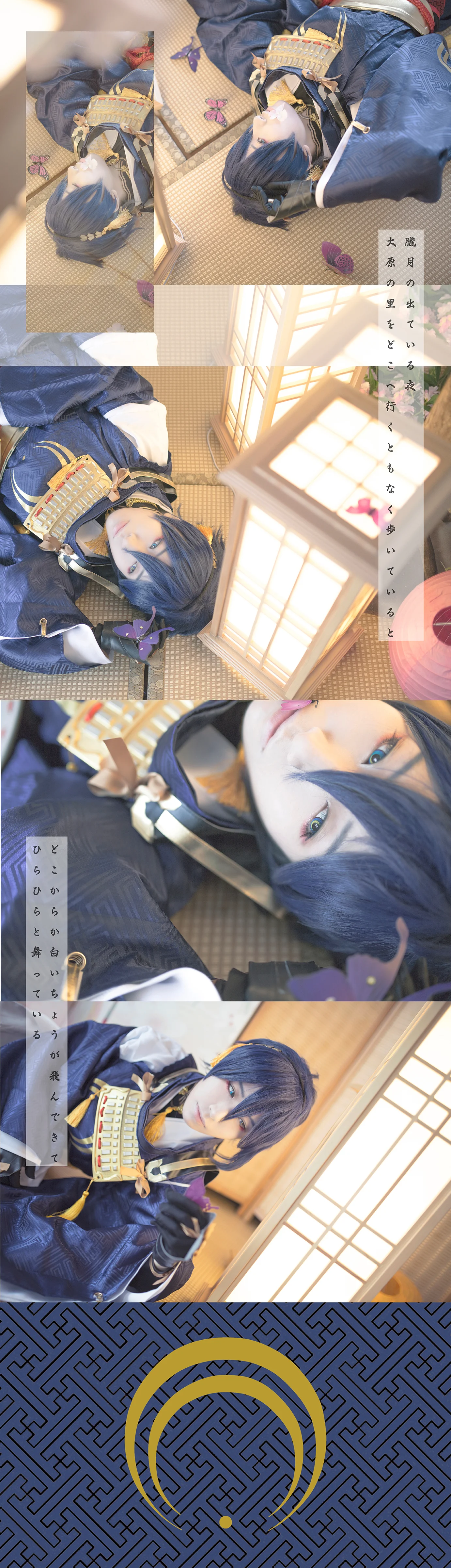 刀剑乱舞三日月宗近COS写真