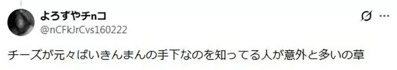 《麵包超人》名犬起司的狗屋會不會離得太遠了？是因為果醬爺爺還沒信任牠？｜高清图片集