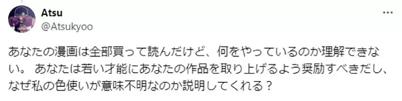 公开与法国网友展开大论战《擅自替漫画上色的结果》日本漫画家瀨口忍气炸了｜高清图片集