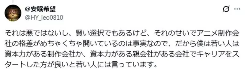 資深業界人士詳解《動畫公司怎麼賺錢的》事實上動畫本身根本不賺錢？｜高清图片集