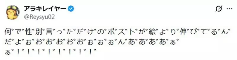 女性繪師吐槽《聊性別的讚數比分享作品還要多》公開自己是女生真的這麼重要嗎？｜高清图片集