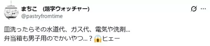 日本媽媽質疑《女兒做便當給男朋友吃》所以食材是要女方家裡出錢嗎？｜高清图片集