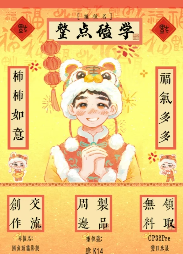 如果漫展只能是国风，应该怎么办？｜高清图片集