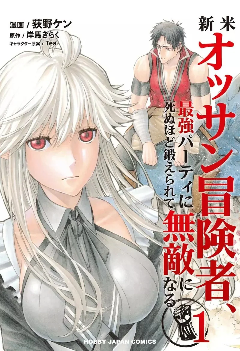 《漫畫家荻野ケン》吐露用女性當漫畫主角的苦衷 JUMP編輯部堅持賣肉才能上連載？｜高清图片集