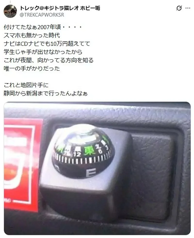 年輕人不相信《以前車上都會裝這個》沒有Google地圖的時代都靠它找路？｜高清图片集