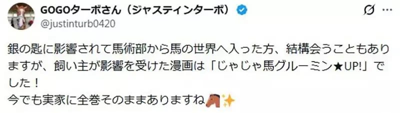 日本酪農教師感激《銀之匙》這部漫畫真的讓很多年輕人投身當酪農｜高清图片集