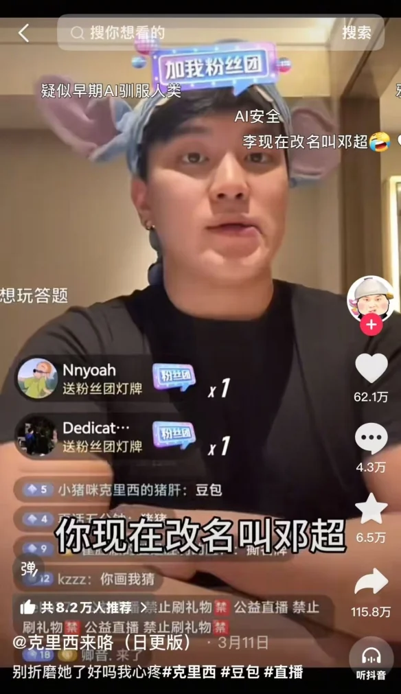 玩热梗、搞抽象，AIGC如何在互联网扎根？｜高清图片集