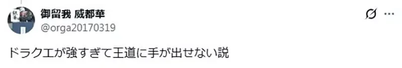 《正統勇者消失了》很多作品把勇者描寫成人渣 都要怪勇者鬥惡龍把它變成一種職業？｜高清图片集