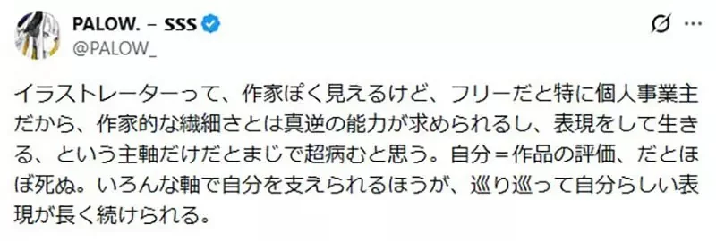 《寶可夢繪師齋藤直葵》論插畫家容易得憂鬱症的原因 因為生活孤立又一直被否定？｜高清图片集