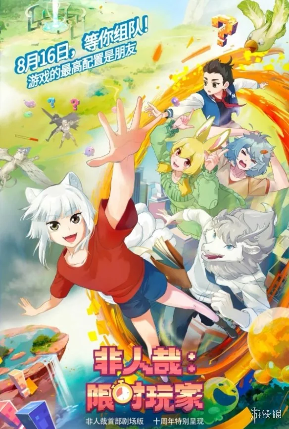 《非人哉》：当神仙沦为社畜，这部国漫靠“打工人”逆袭成黑马｜高清图片集