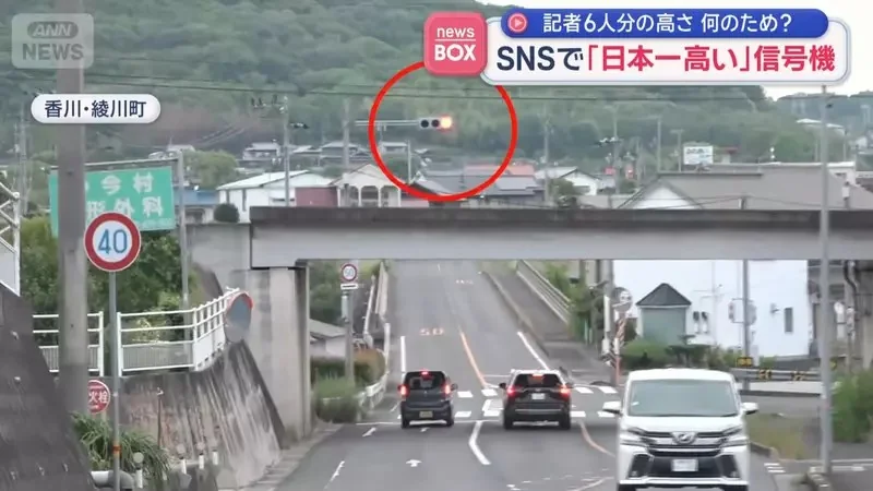 《日本最高紅綠燈》比６個人疊起來還要高 做這麼高是要給誰看？｜高清图片集
