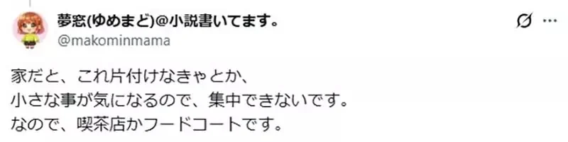 他曾經嘲笑《在咖啡廳寫作的人》是在裝模作樣 直到成為輕小說作家終於理解了｜高清图片集