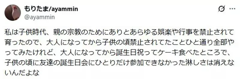 日本媽媽《堅持不買電玩遊戲給兒子》即使他們跟不上同儕話題也覺得自己沒有錯｜高清图片集