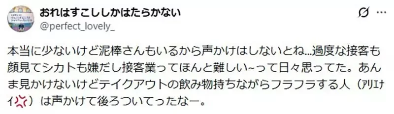 日本網友呼籲《服飾店店員不要跟我搭話》但是店員們也有話想說……｜高清图片集