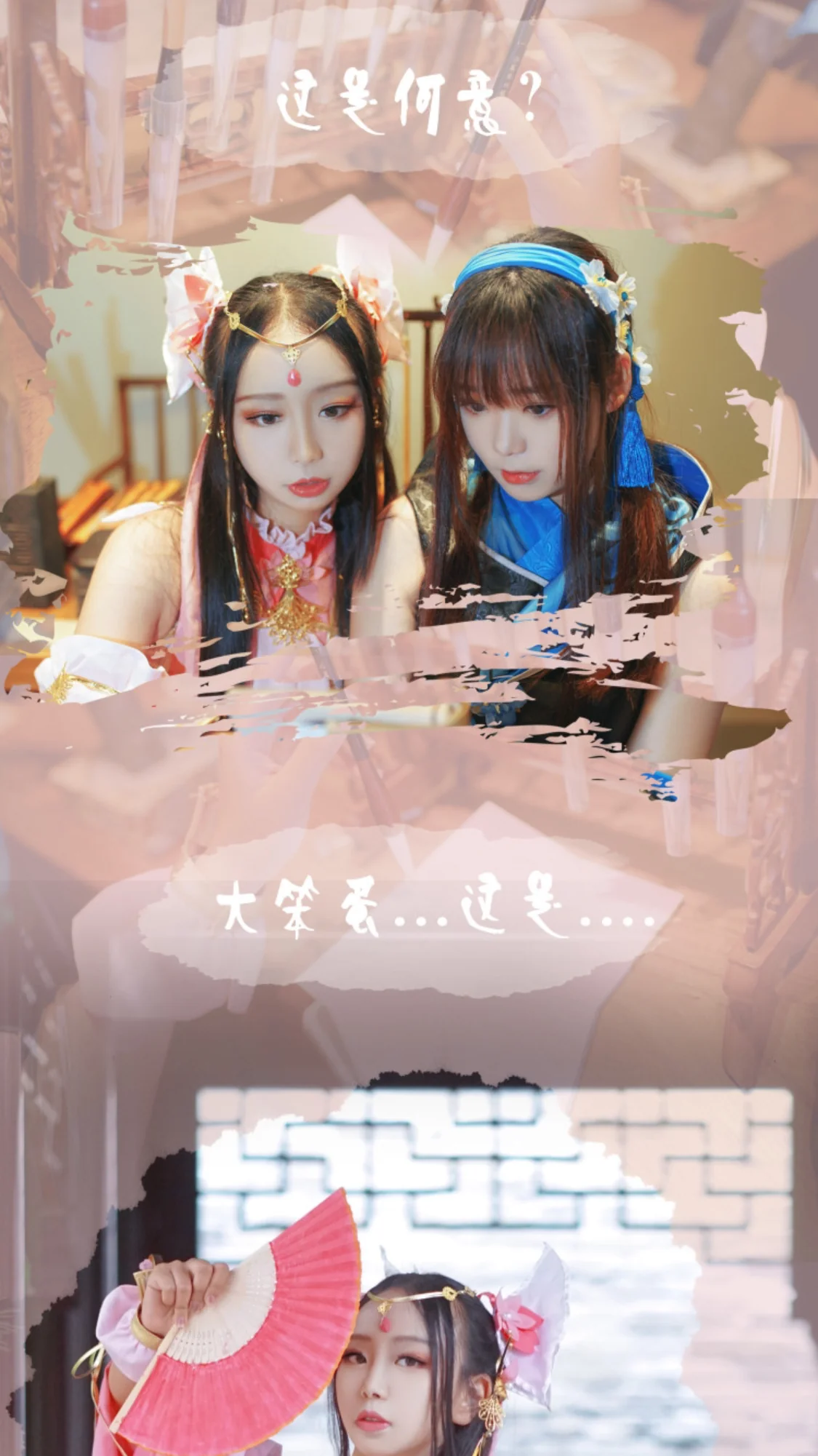 剑侠情缘网络版三 毒萝 秀萝 炮萝COS写真