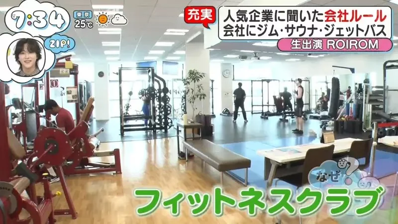 《樂天集團的新奇福利》公司有免費餐廳、健身房不稀奇 美髮和美甲沙龍才能拯救忙碌上班族｜高清图片集